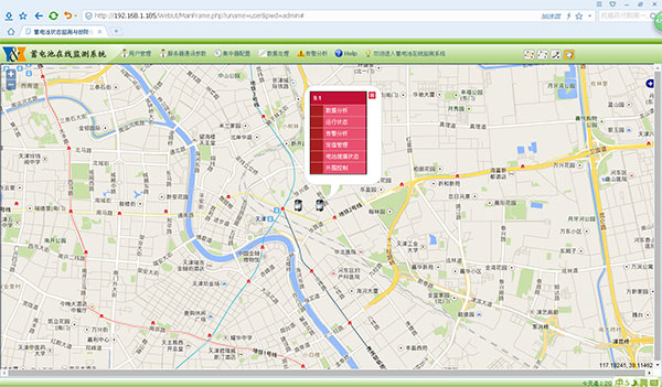 蓄電池監(jiān)測系統(tǒng)