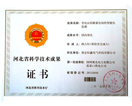 變電站鉛酸蓄電池的智能化監(jiān)測