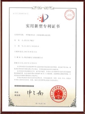 一種智能變電站二次設(shè)備故障錄波系統(tǒng)實(shí)用新型專利證書