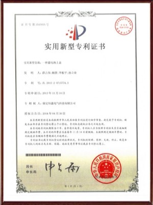 一種蓄電池上蓋實(shí)用新型專(zhuān)利證書(shū)