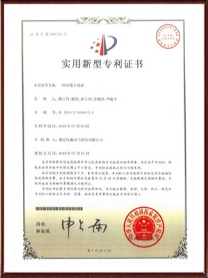 一種排纜卡線(xiàn)器實(shí)用新型專(zhuān)利證書(shū)