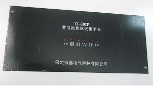 使用蓄電池在線監(jiān)控系統(tǒng)的必要性和作用！