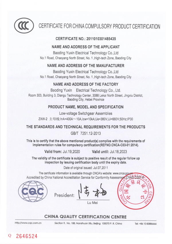 3C認(rèn)證英文版